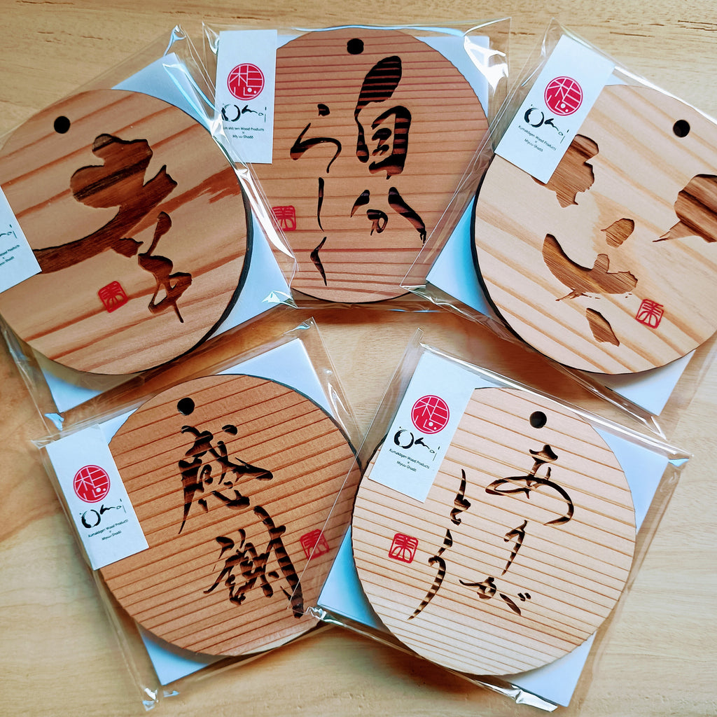 Wood Coasters with Heartfelt Calligraphy – Set of 5 Popular Designs