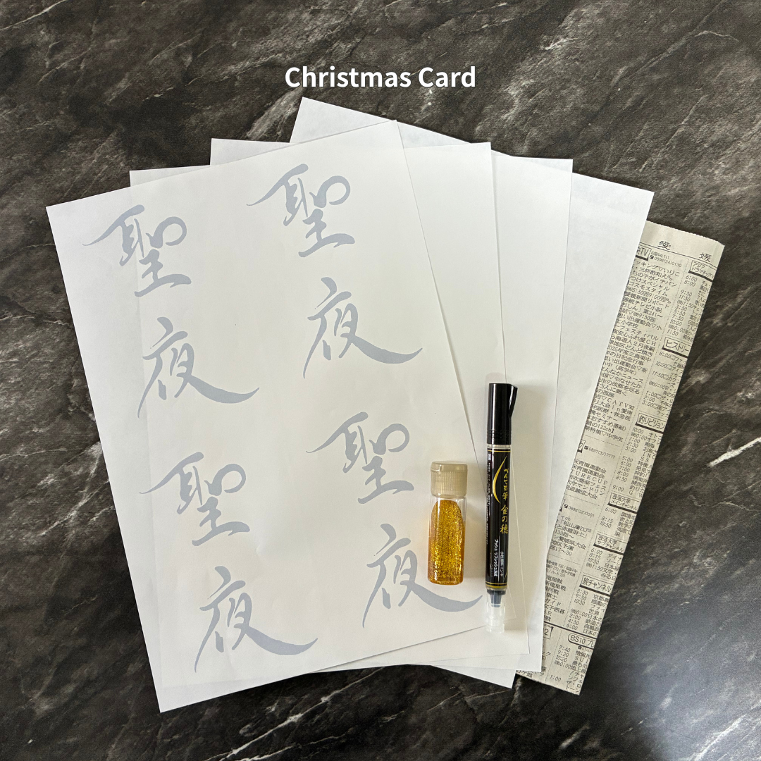 Holiday Art-Calligraphy (Nov. 2026)