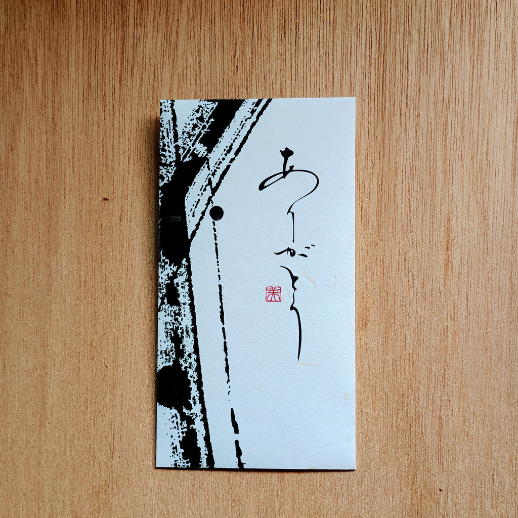 Luxury Hinoki Washi Gift Envelope with Mizuhiki Knot Seal