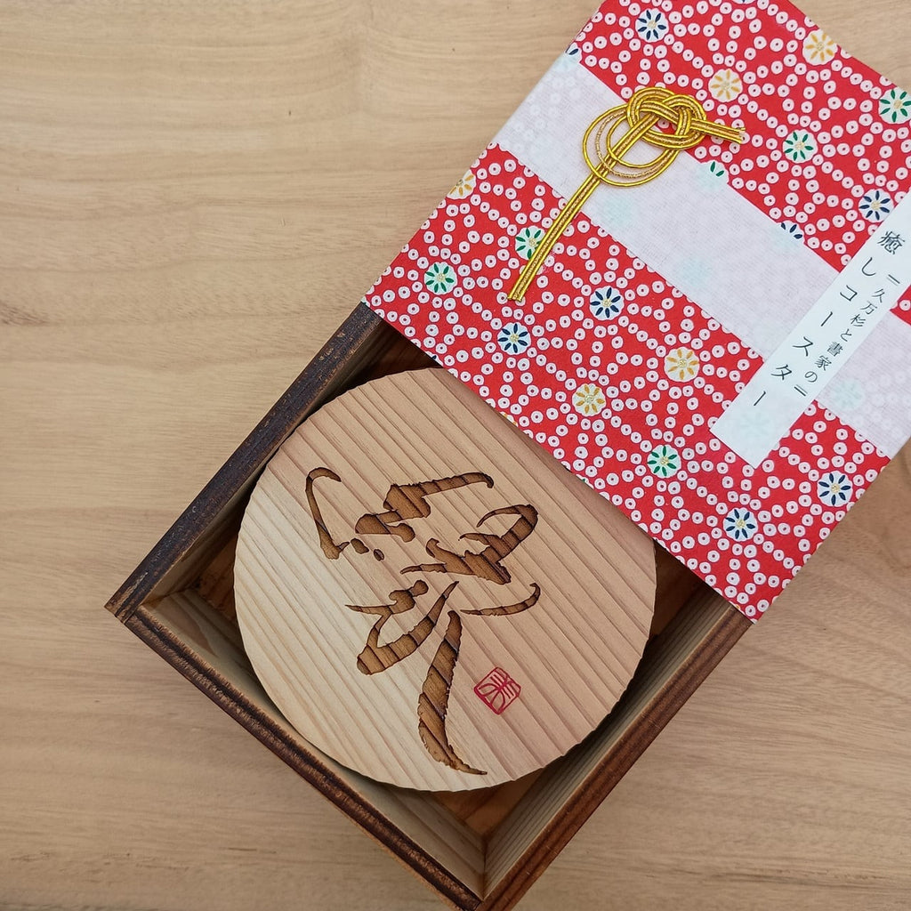 Wood Coasters with Heartfelt Calligraphy – Gift Set of 5 in Wooden Gift Box